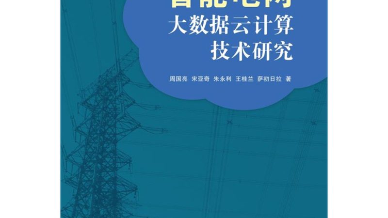 数据中心选址尺寸要求：如何确保高效稳定运行